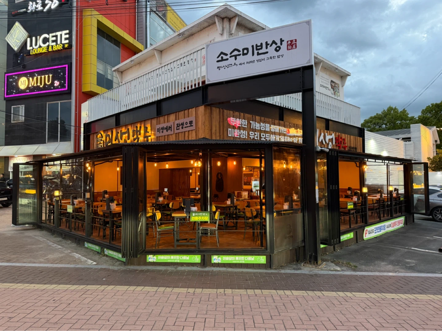 미생맥주 수성못점 주6일 정직원 구인(요일조정가능)