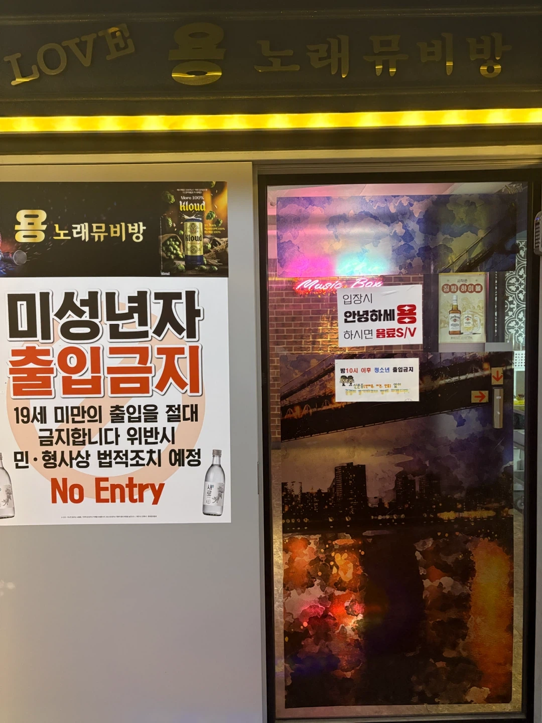 율량동 용노래뮤비방에서 같이 일하실 성실한분구합니다.