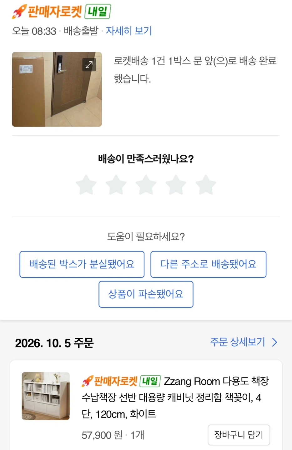 가구 진열장과 피아노 조립 애기침대 조립 도와주실분