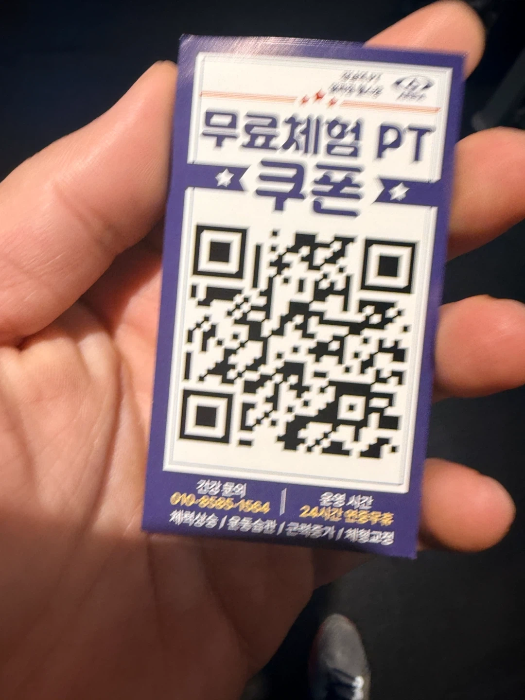 평일 점심 전단지 알바 시급14000원