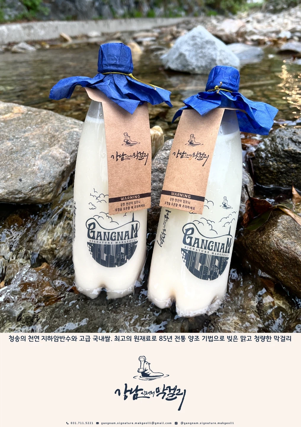 백화점 POP-UP(판촉/시음/판매) 롯데백화점 강남점