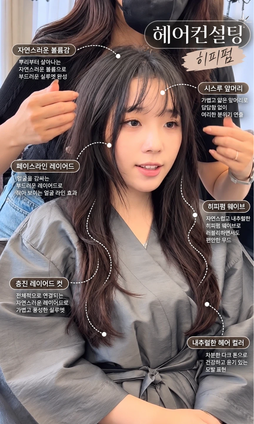 히피펌/ 젤리펌 모델 구합니다!오늘 17일 딱1명