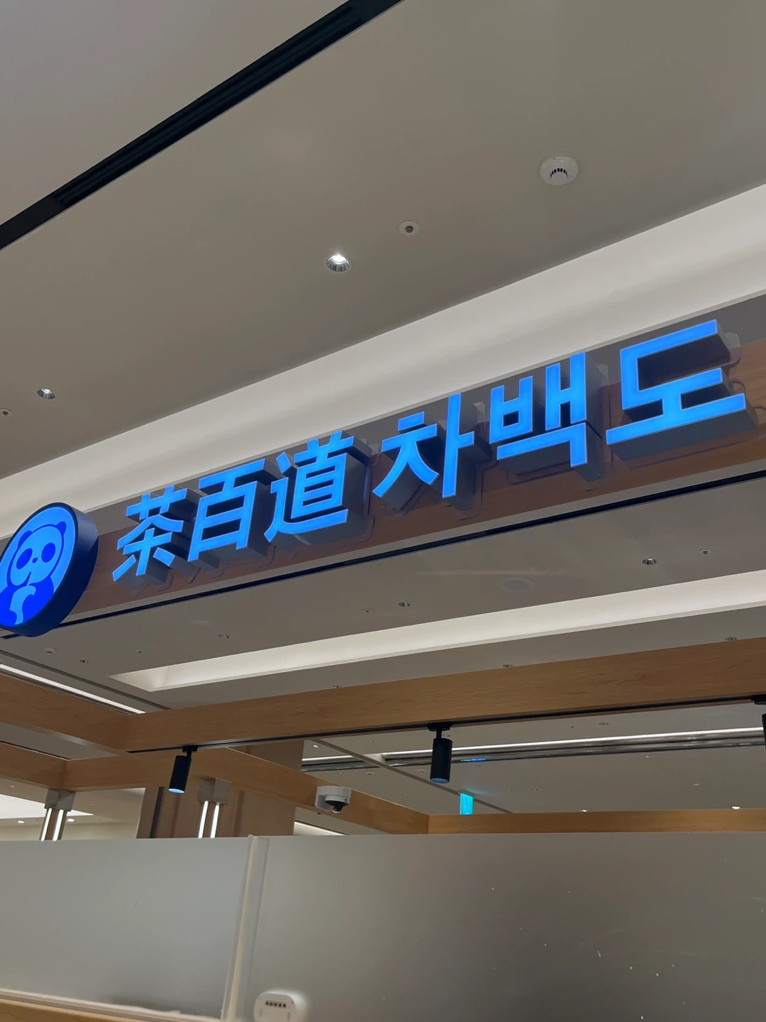 대구 신세계 백화점 차백도 평일,주말 파트타이머 구인
