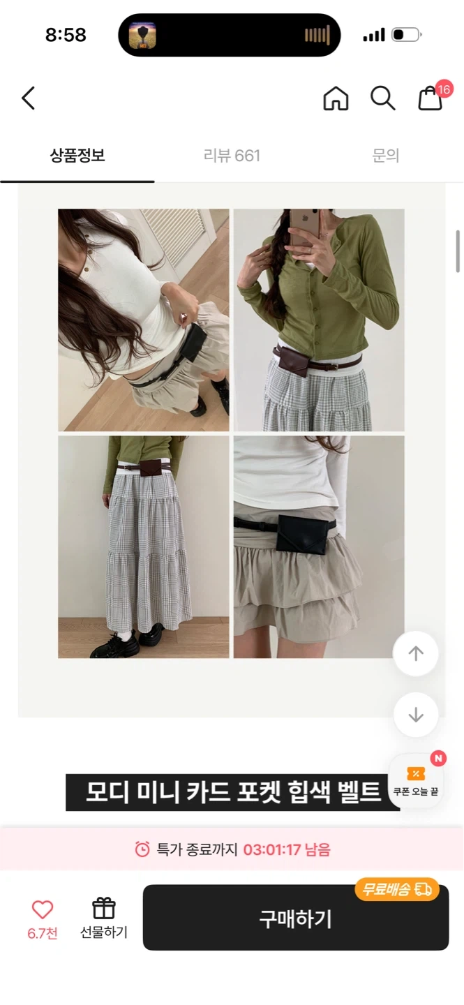에이블리 의류/잡화촬영 비노출모델 구인