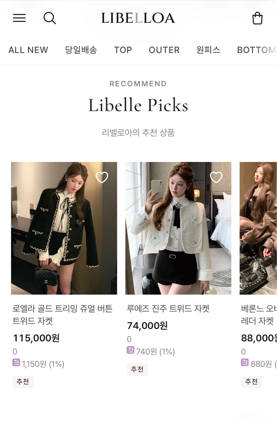 쇼핑몰 CS 상품등록 촬영 함께할 분! 재택+매장 전환