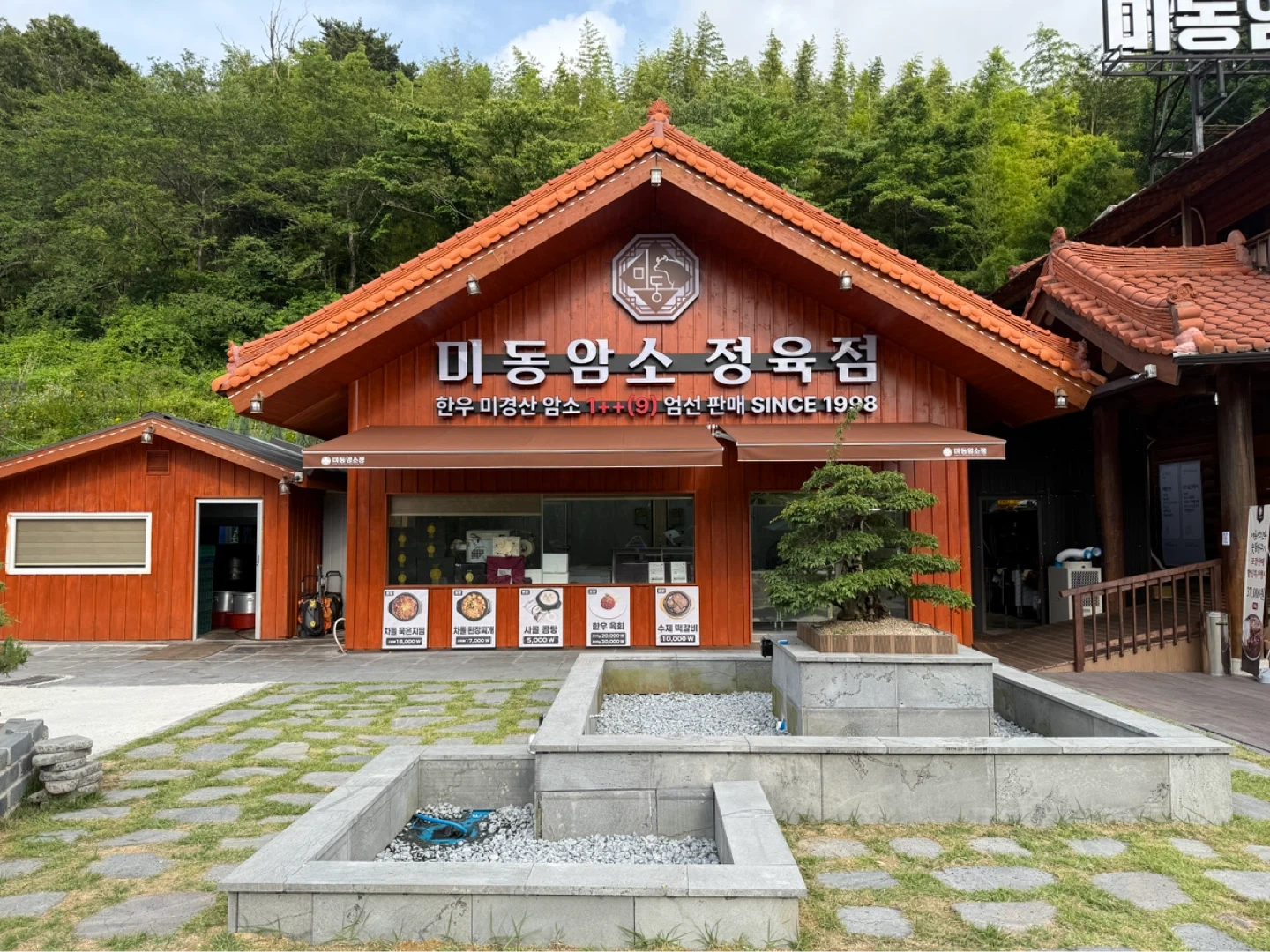 철마 미동암소정 주말 홀서빙, 주방보조알바 구인