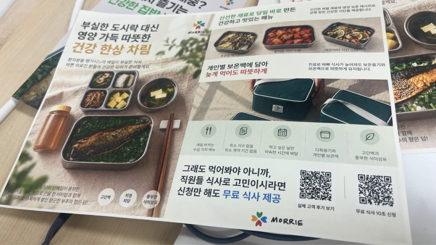 방문 전단지 영업 알바 (인센티브 일 최대 4만원)