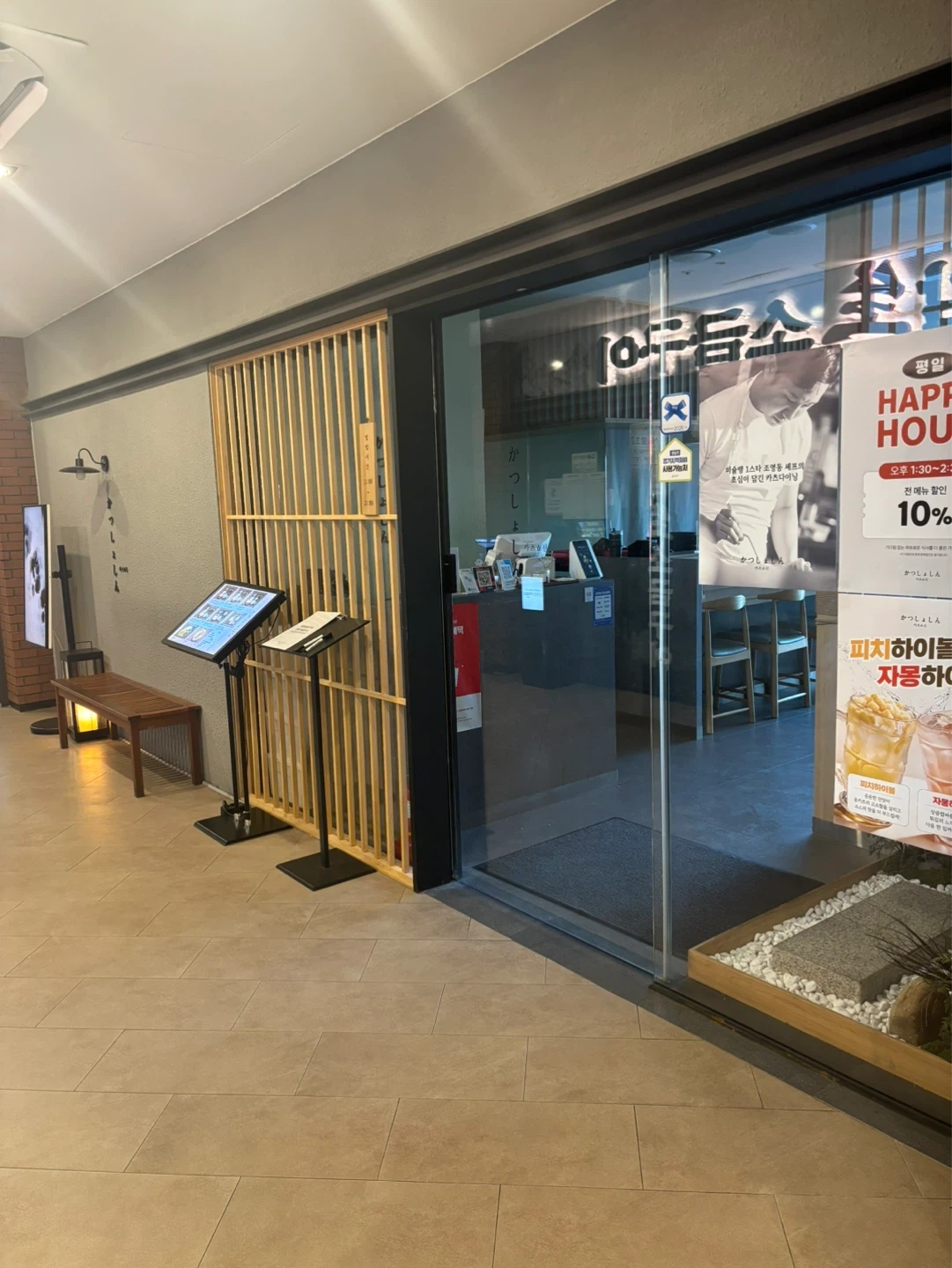 카츠쇼신 판교점 주방직원, 홀매니저 구합니다!