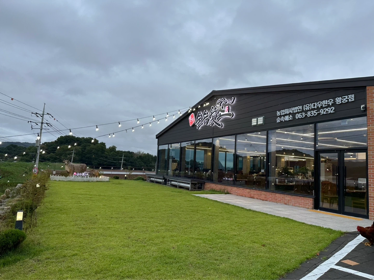 정육부 팀장 모집