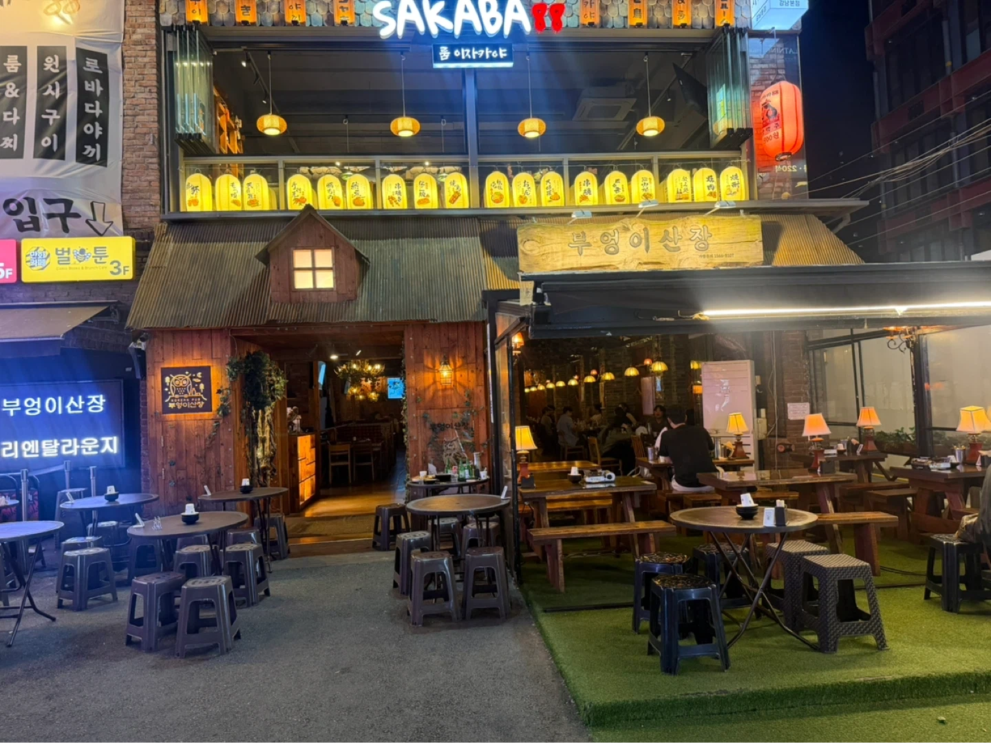 (급구)부엉이산장 강남 지오다노점 설거지 알바구합니다!