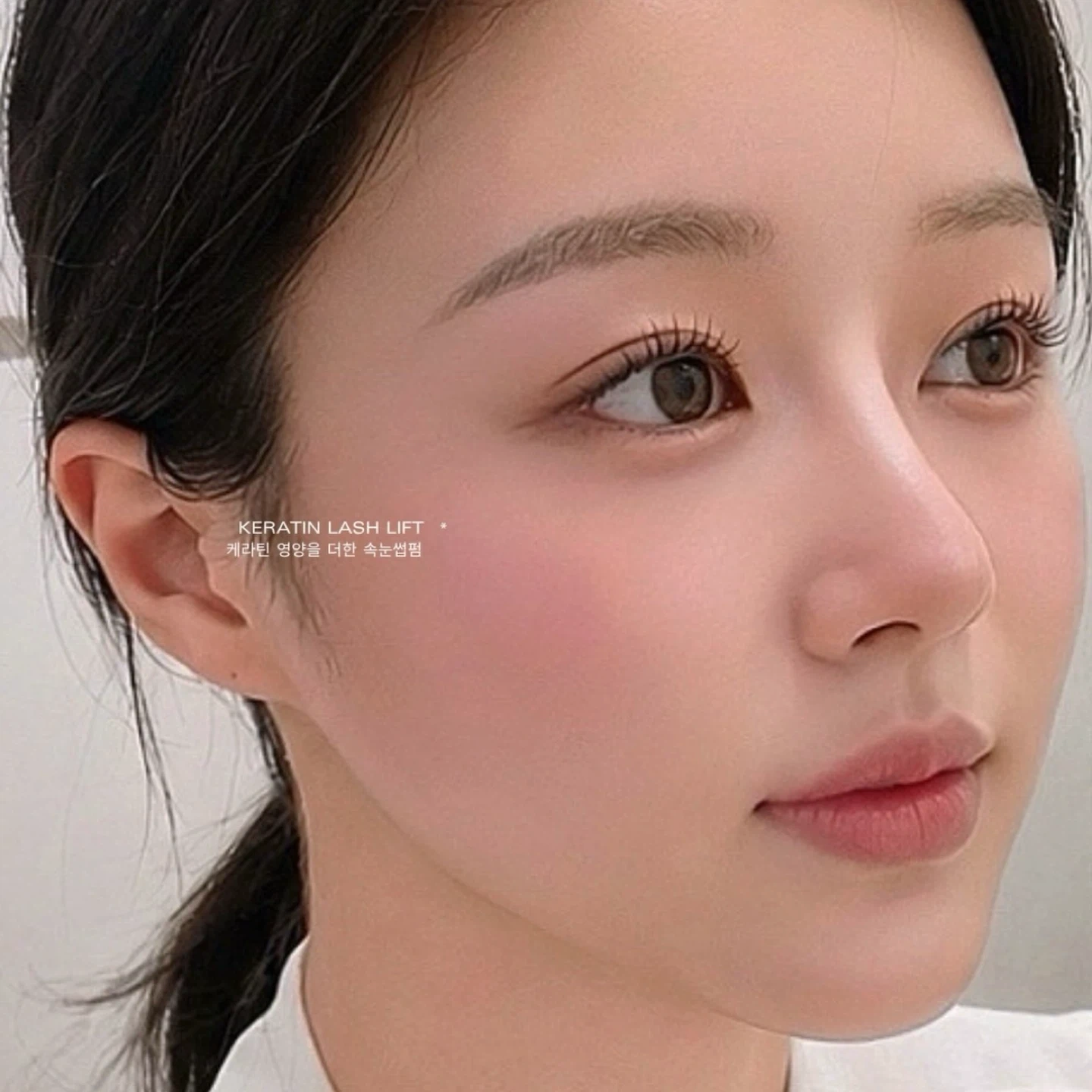 속눈썹펌 모델