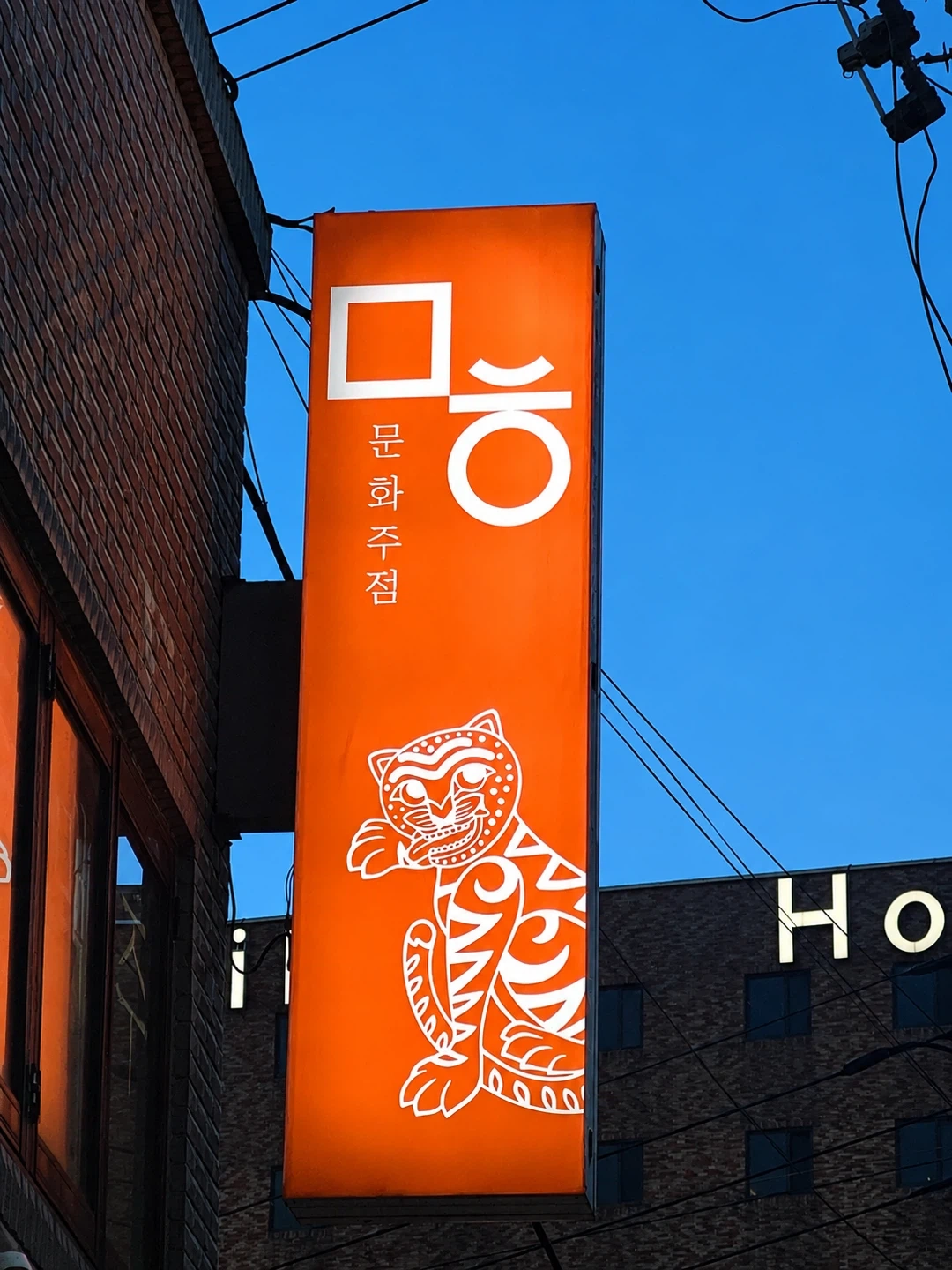 이태원 문화주점에서 같이일할 정직원구합니다