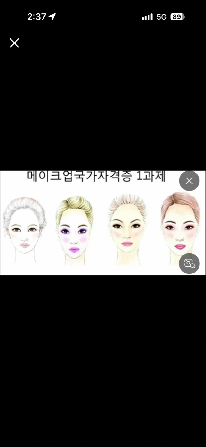 국가자격증 메이크업 모델