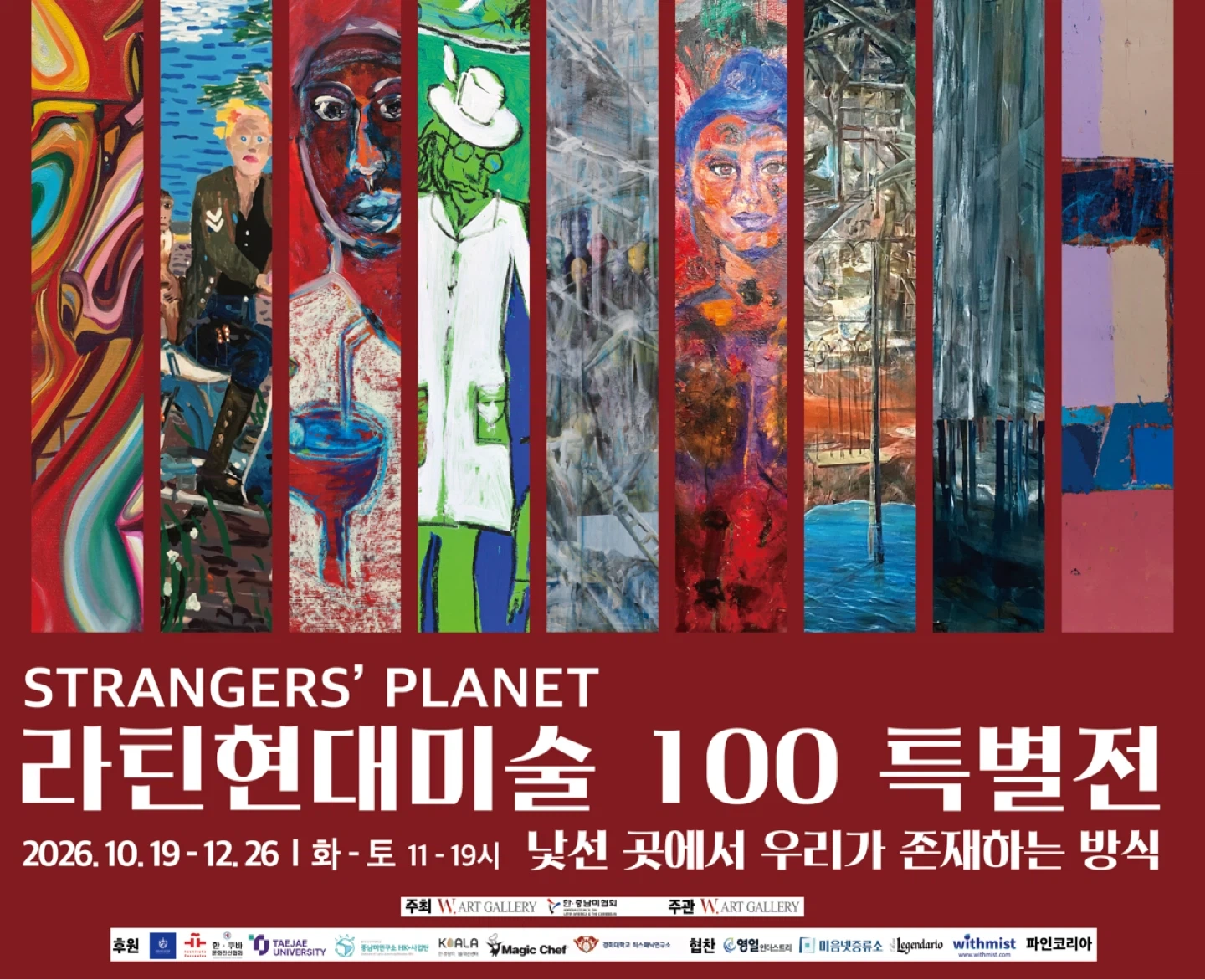 갤러리 전시 스탭 모집