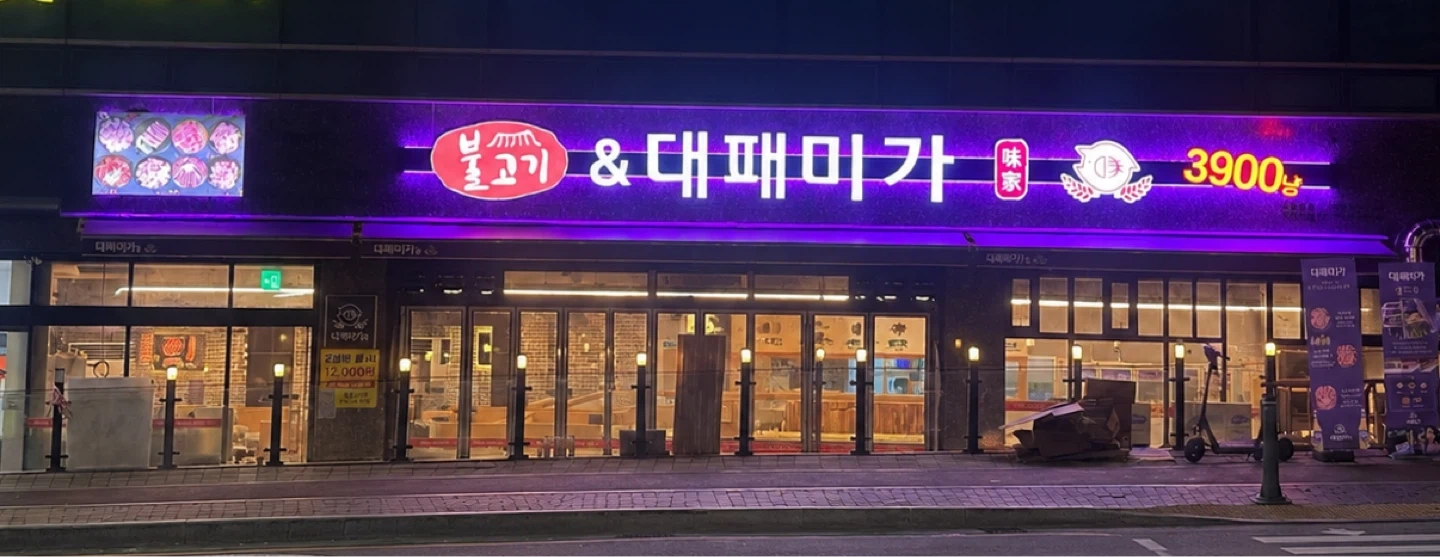 가게에서 함께 일하실 알바생 구합니다