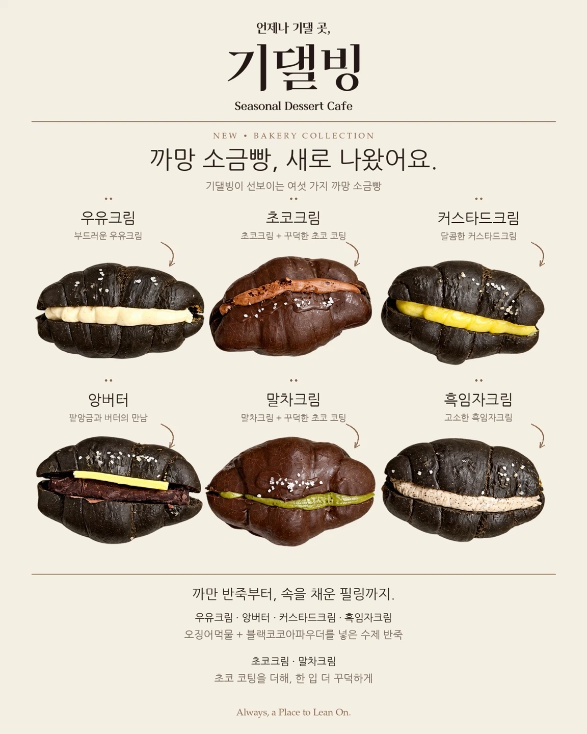 서울숲 기댈빙 제과제빵 직원 구합니다