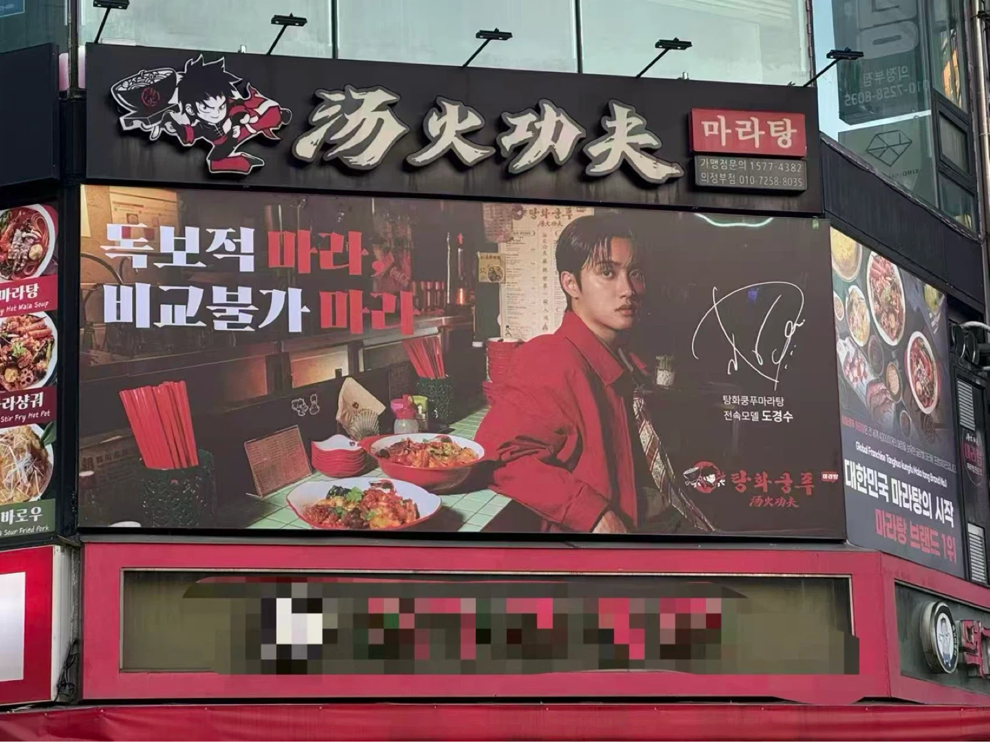 탕화쿵푸 마라탕 주말 홀 알바생 구합니다