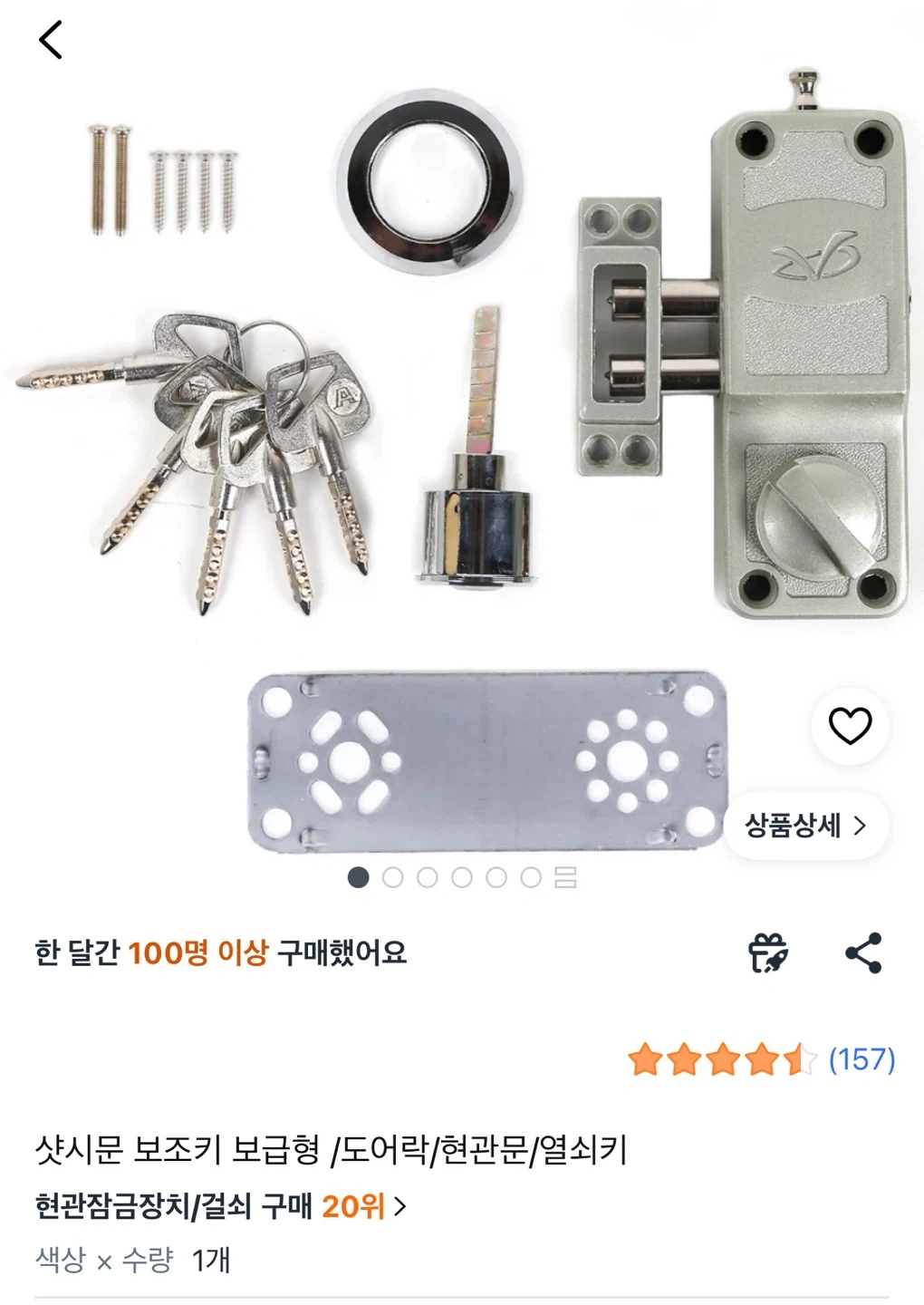 이거 샀는데 설치가능한분