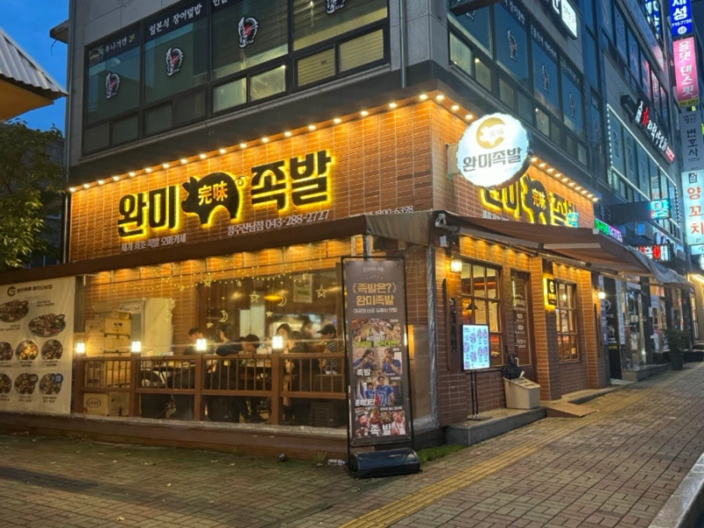 족발집 서빙 알바 주방보조 모십니다.