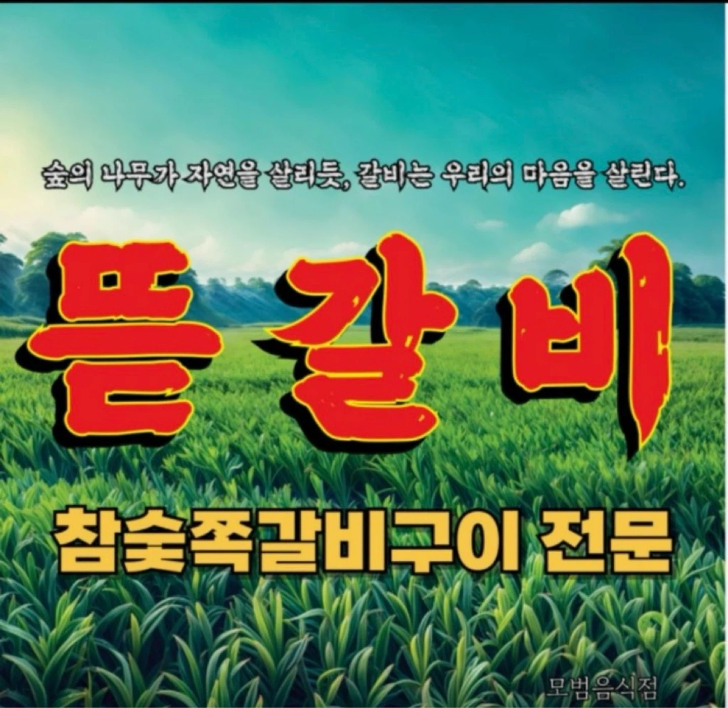 주방, 서빙