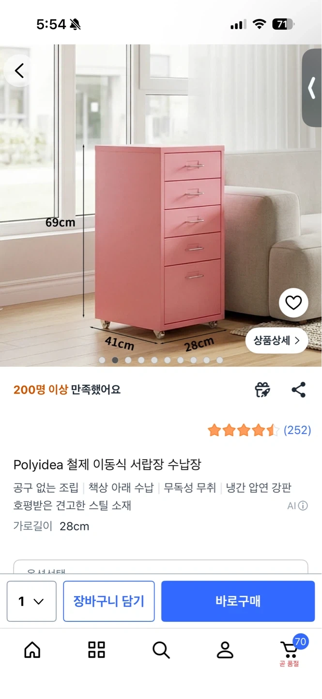 서랍장 조립해주실분