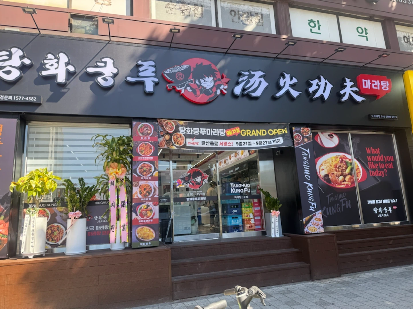 낙성대 5번출구 마라탕집 알바구함