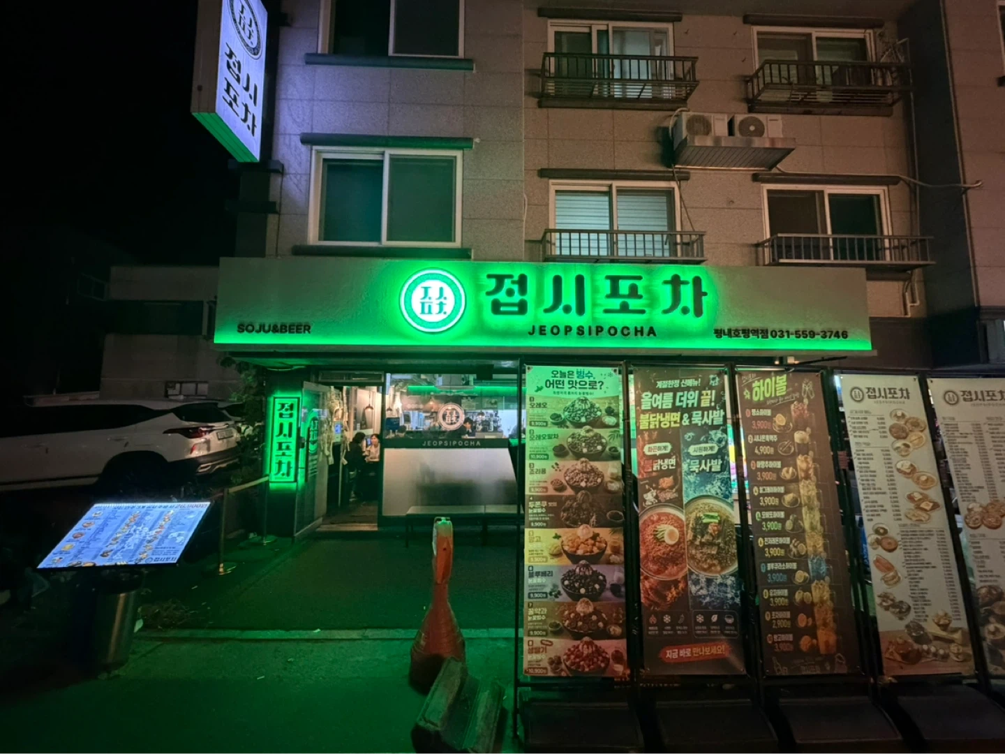 접시포차 평내호평역점 주방직원 모집중