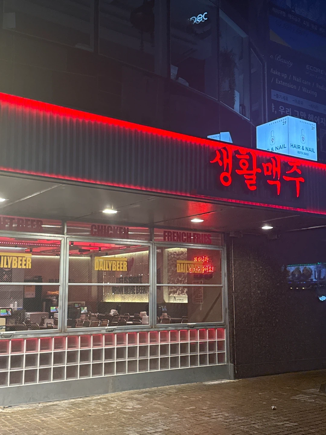 생활맥주 삼성휘문점