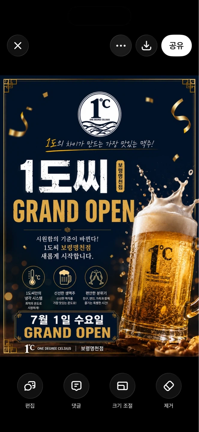 일도씨맥주에서 같이 일해주실분 찾습니다