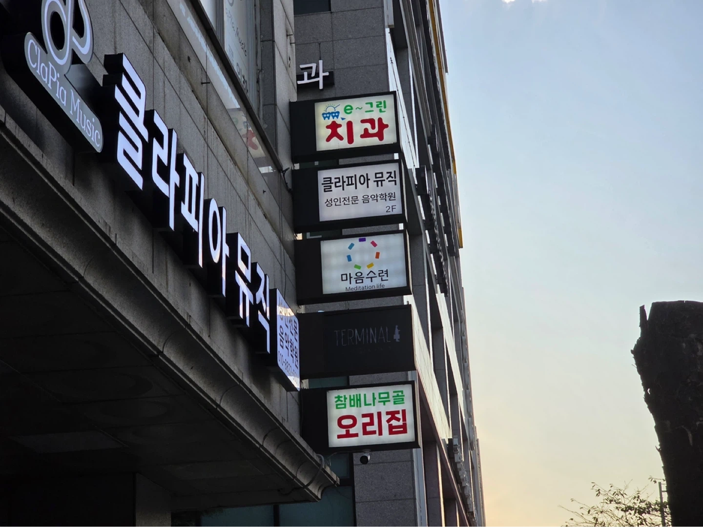Led 간판수