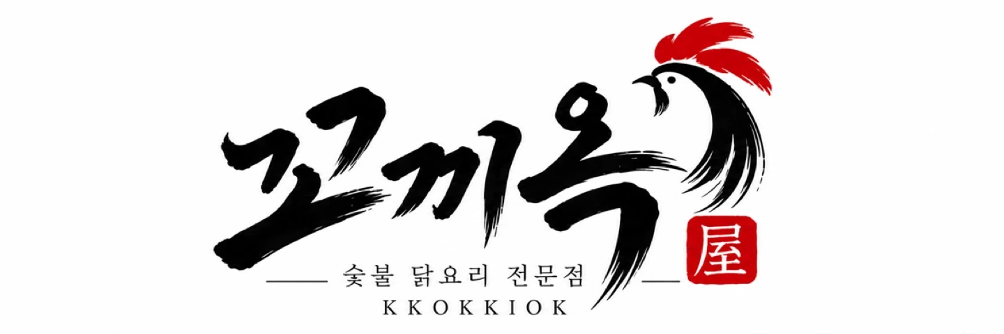 창원 가로수길 꼬끼옥 주방 정직원 /홀 저녁파트 구인