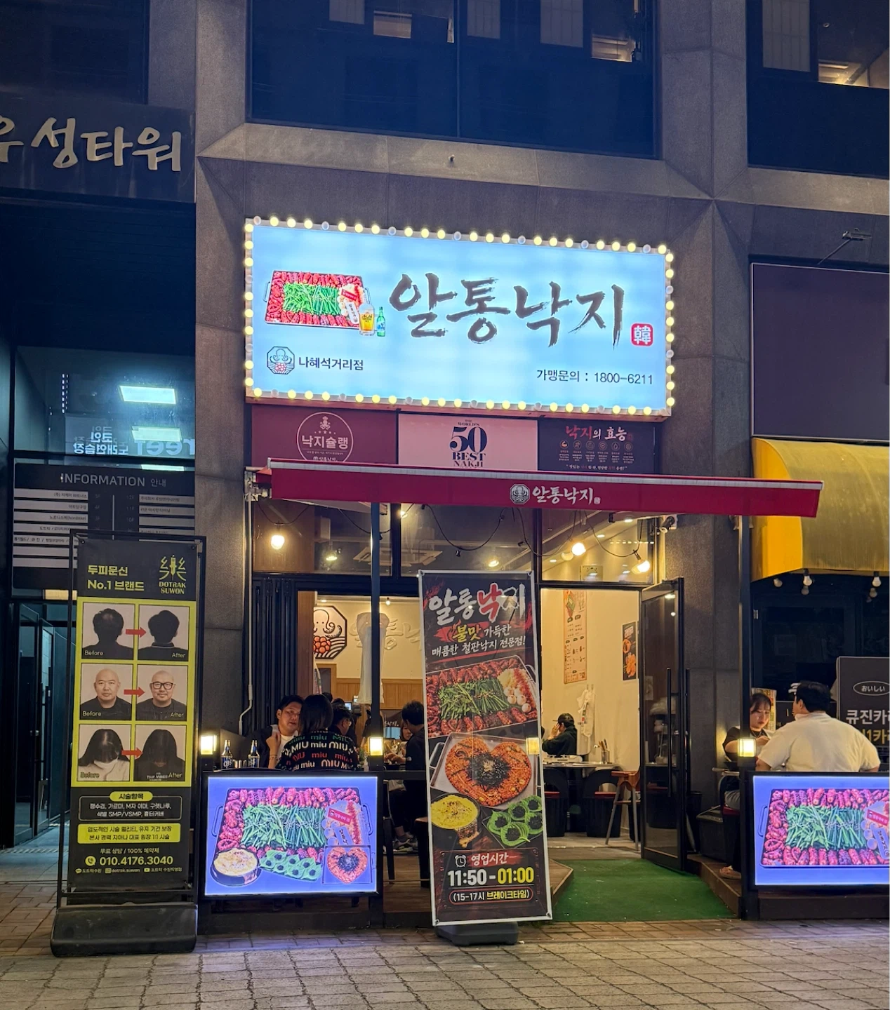나혜석거리 한식당 설거지(금,토 18-22시고정)