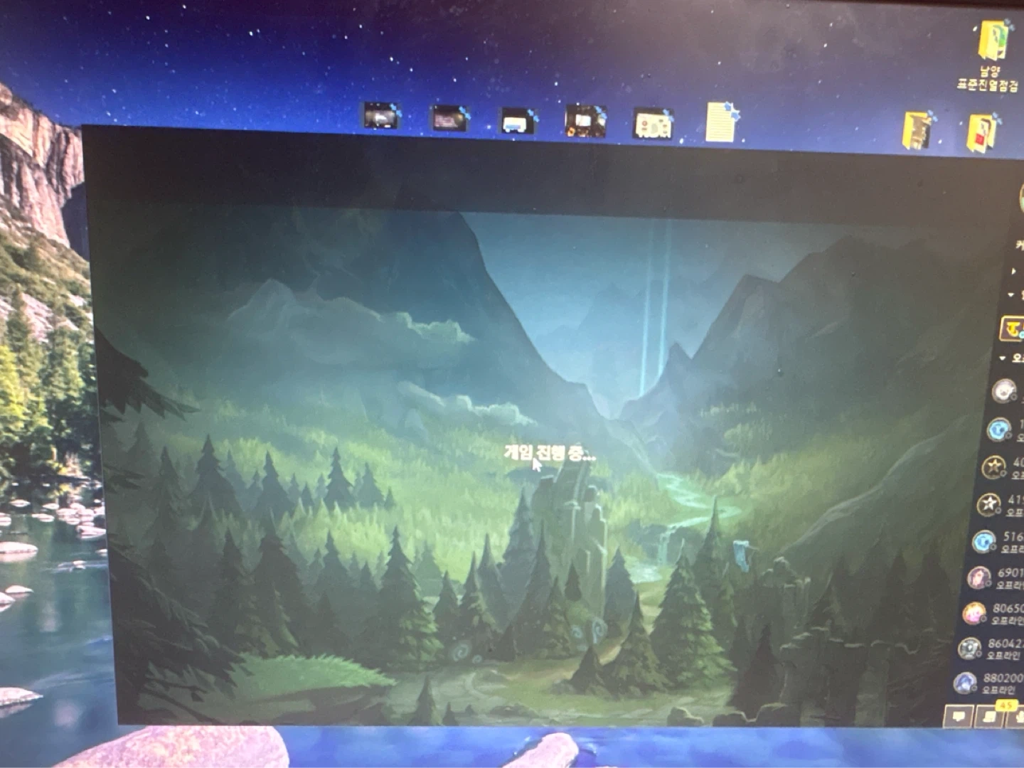 Pc 롤 접속 오류