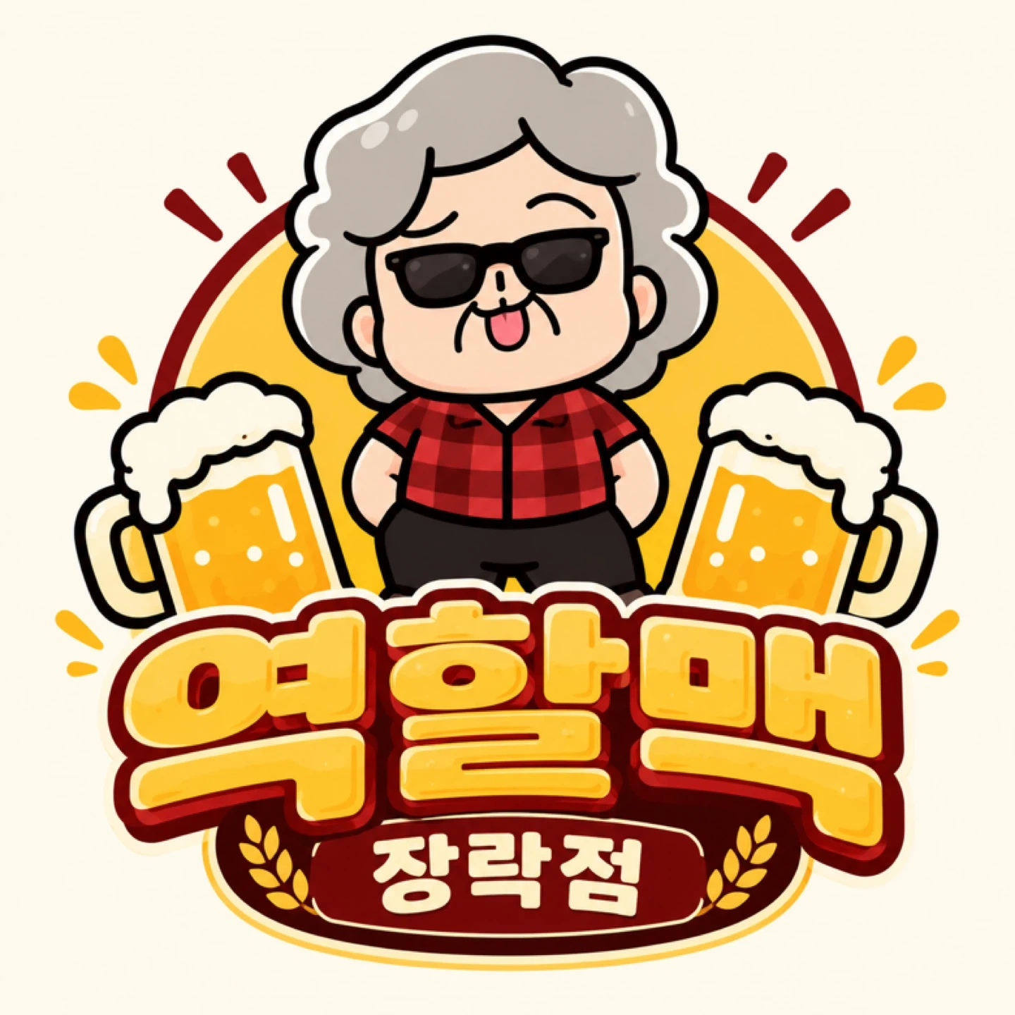역전할머니맥주 제천 장락점 주방 직원모집
