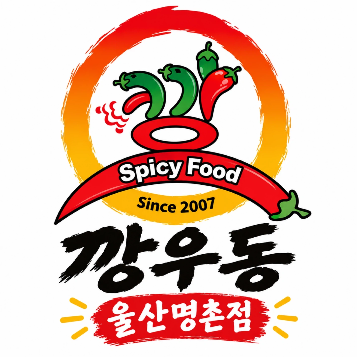 깡우동 울산명촌점 직원 구인