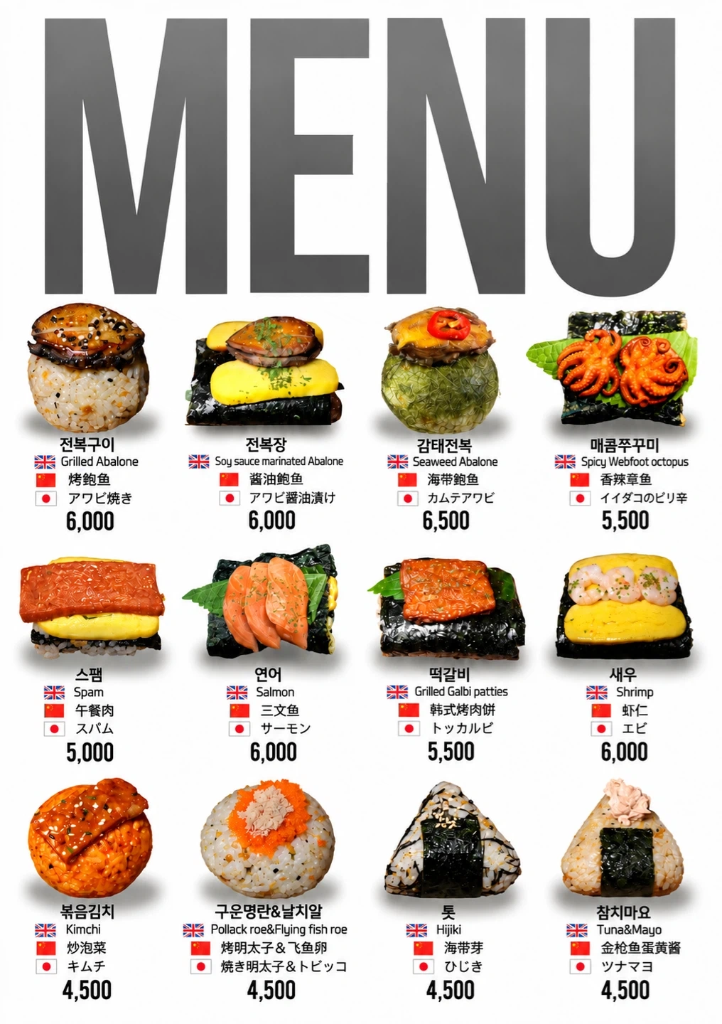 거부기밥 강남점