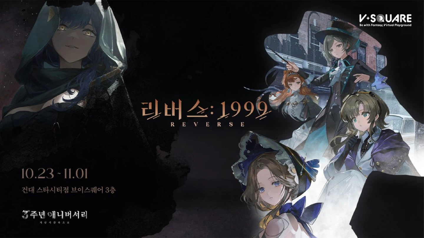 리버스 :1999 대리 구매 구함