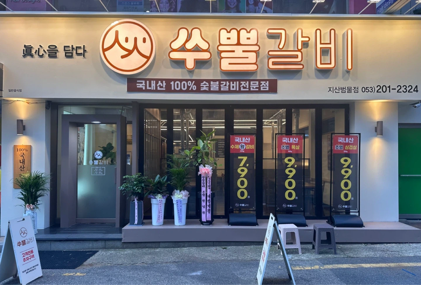 범물역 인근에서 홀서빙 아르바이트 구합니다