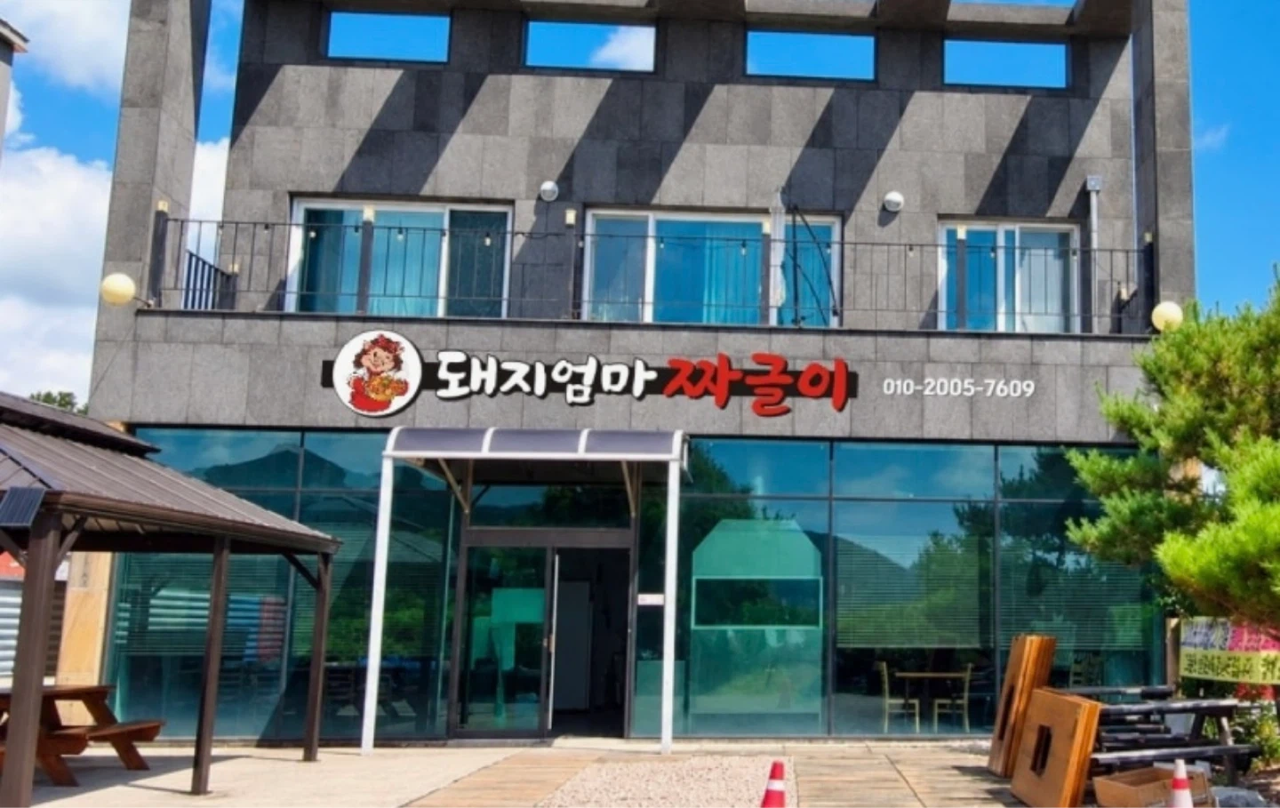 엄마돼지 짜글이 직원구함