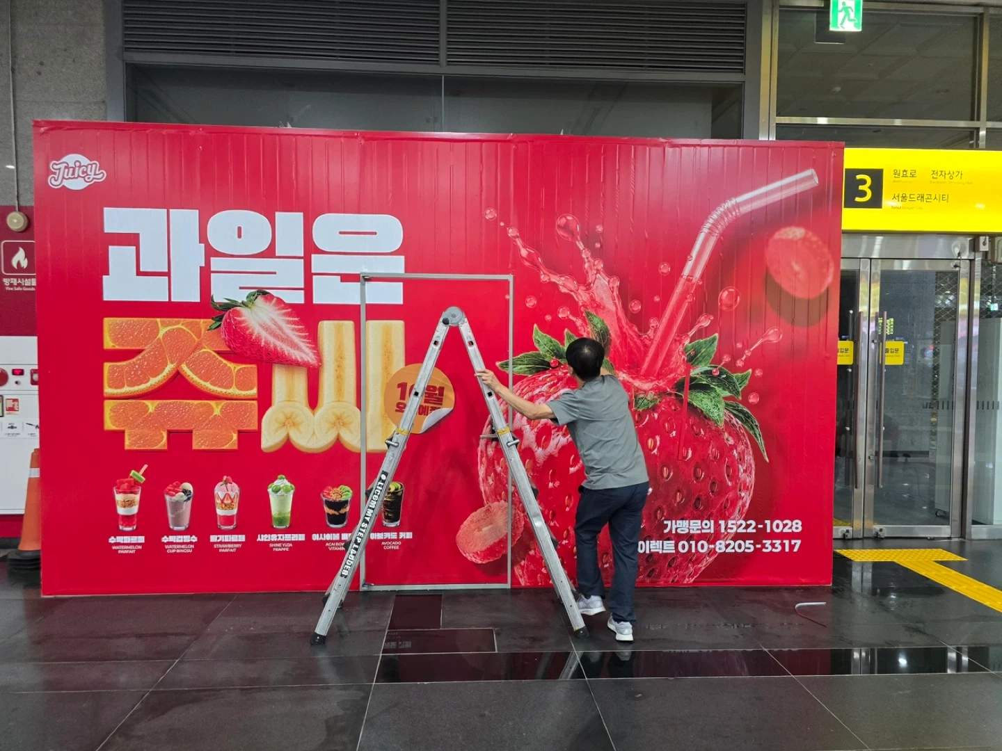 용산역 쥬씨 신규오픈!!(10월26일 예정)