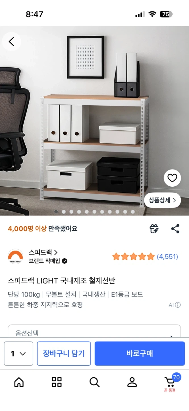 선반설치2개전등1개화장실문손잡이교체1개