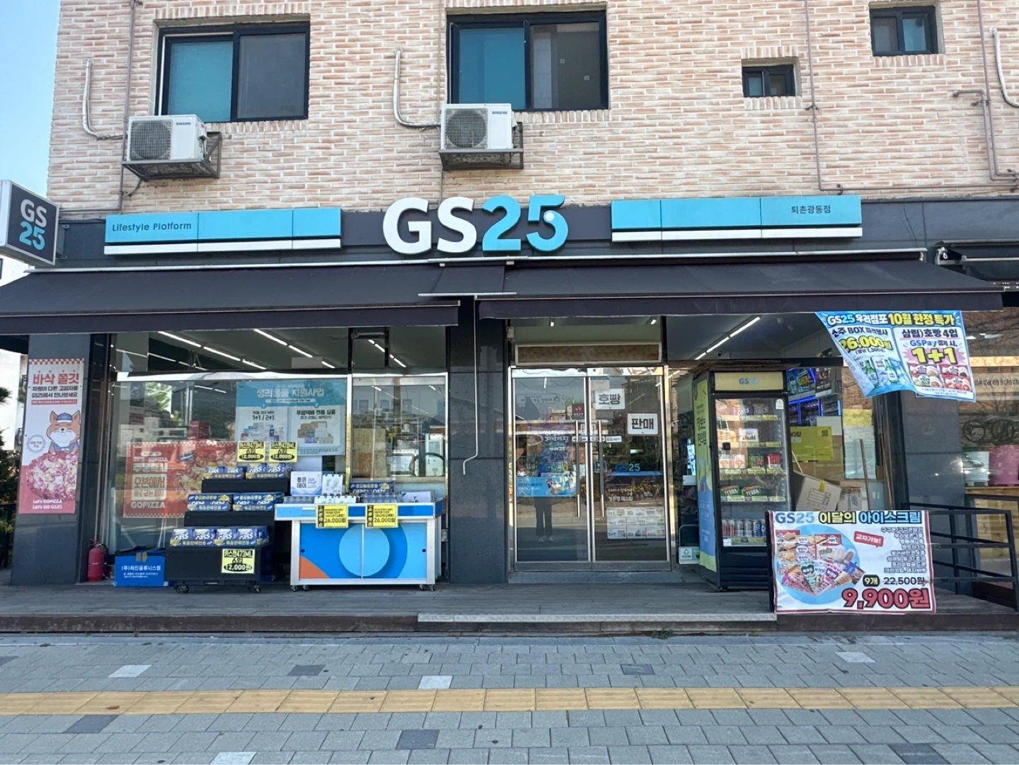 GS25 스토어매니저(근무자) 모집