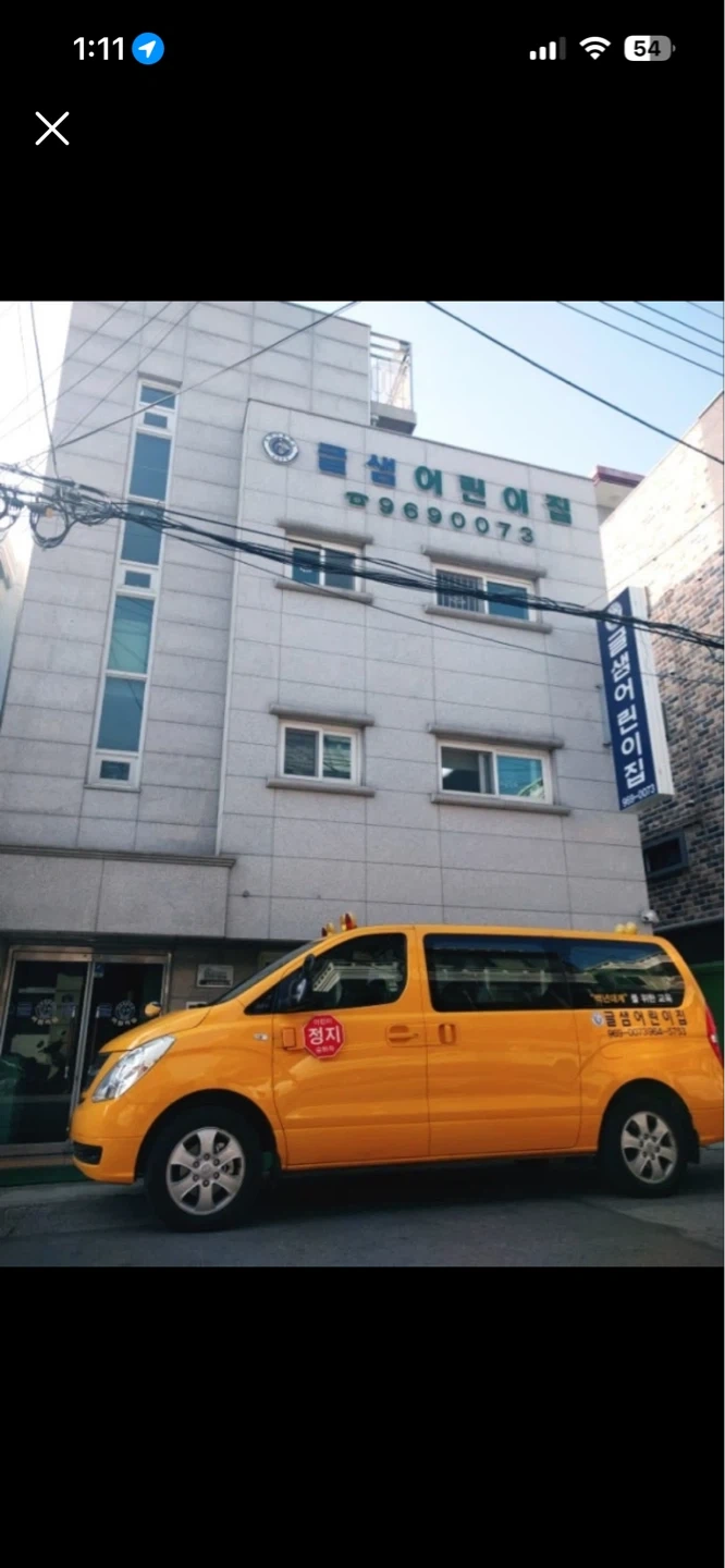 보육교사 채용공고