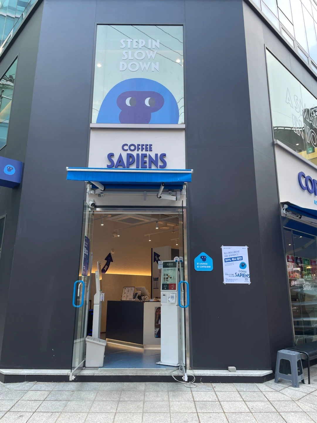 커피사피엔스 강남플래그십 직원구해요