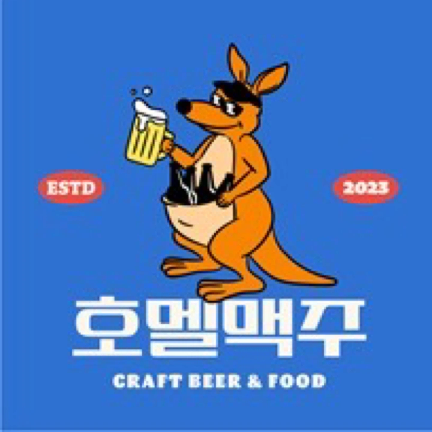 호멜맥주 관리자구인