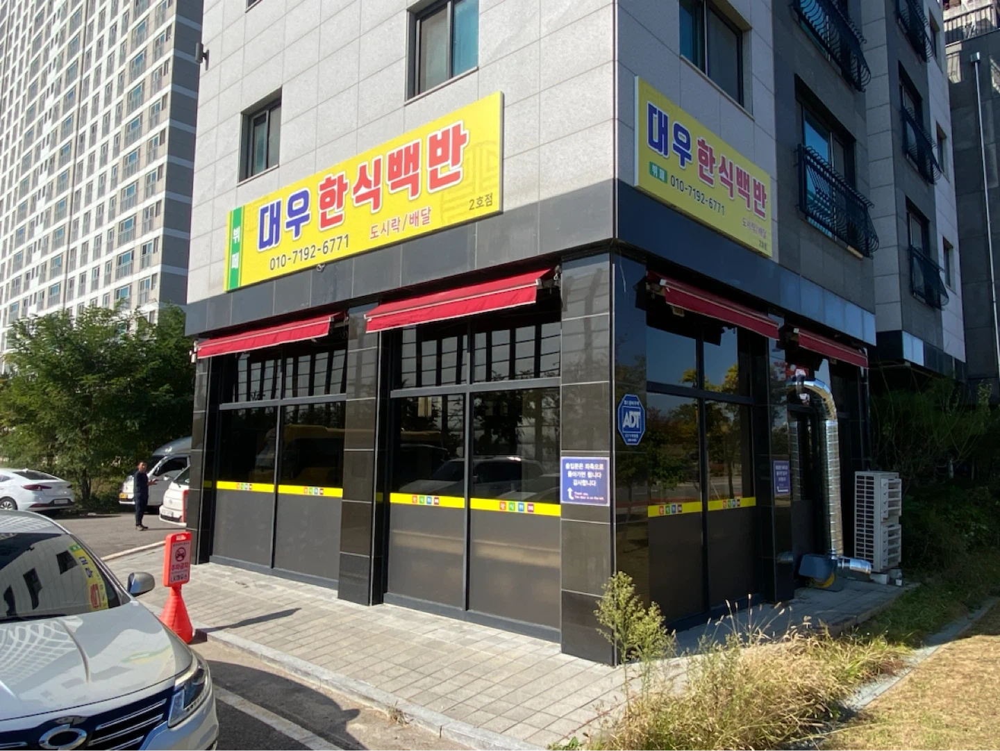 한식뷔페 홀업무 채용