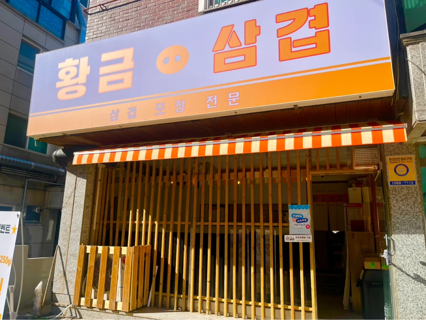 배달전문매장 주방보조