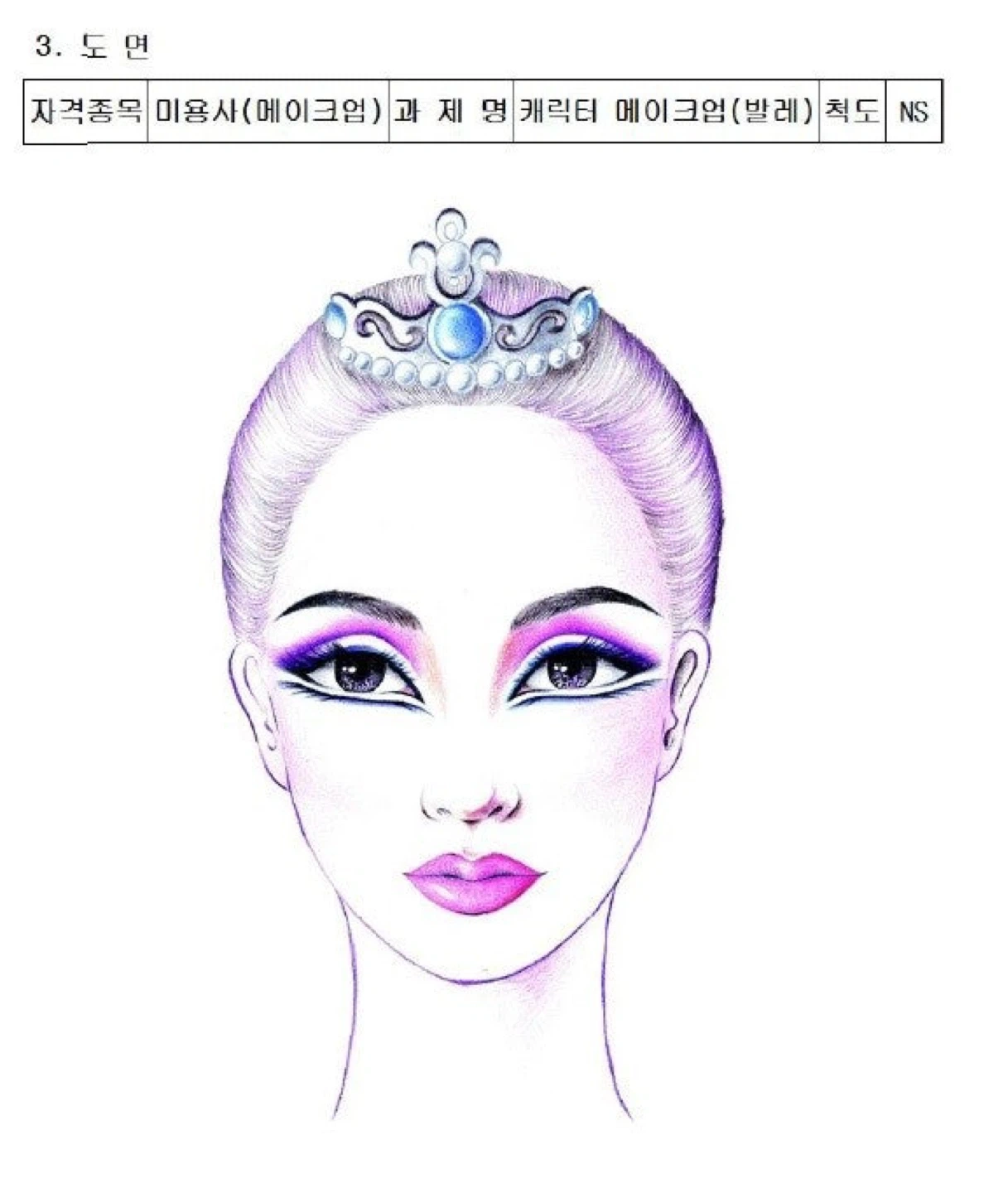 메이크업 대회 모델 구합니다