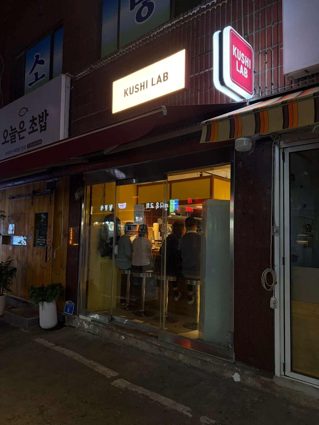 삼전역 근처 작은 술집에서 같이 일하실분 찾습니다!