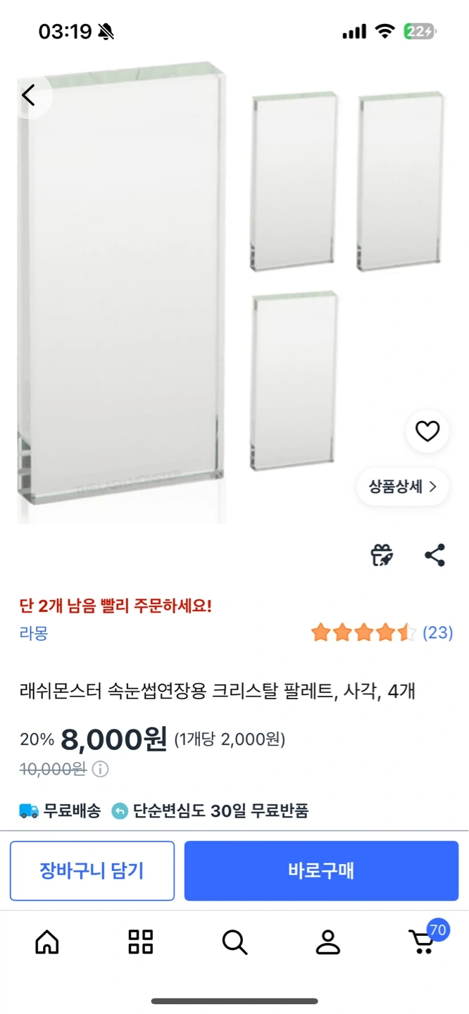 크리스탈 팔레트 빌려주실 분 구해요